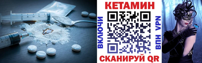 даркнет сайт  Балашов  КЕТАМИН VHQ 