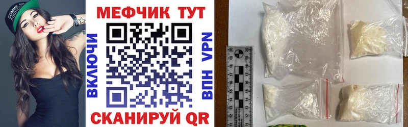 МЕФ mephedrone  Балашов 