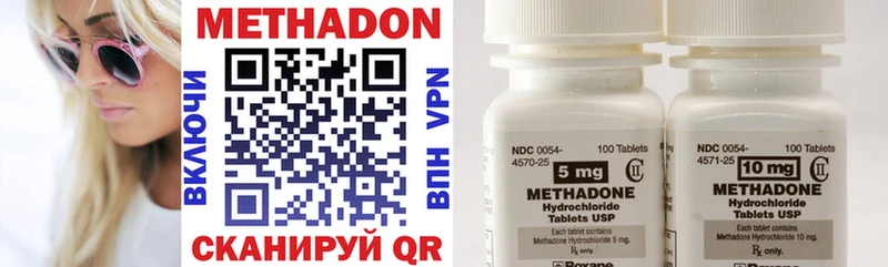 МЕТАДОН methadone  Балашов 